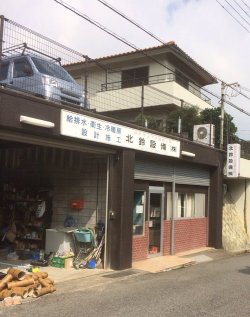 本店